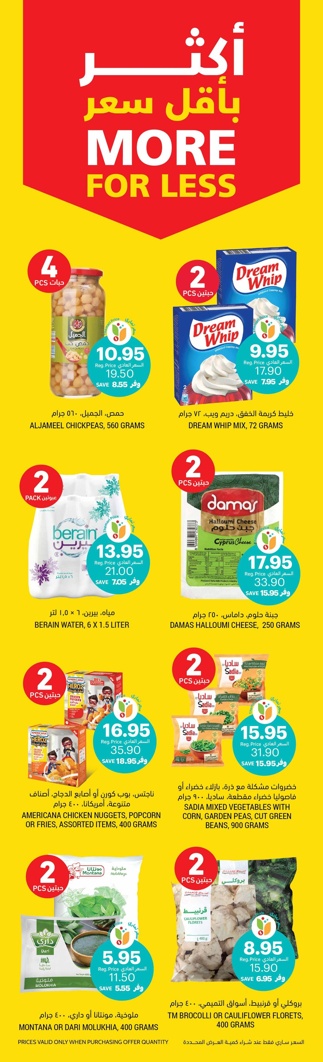 tamimi-markets offers from 29jan to 4feb 2025 عروض أسواق التميمى من 29 يناير حتى 4 فبراير 2025 صفحة رقم 1